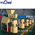 YULONG SKJ2-300 مطحنة بيليه علف الدواجن